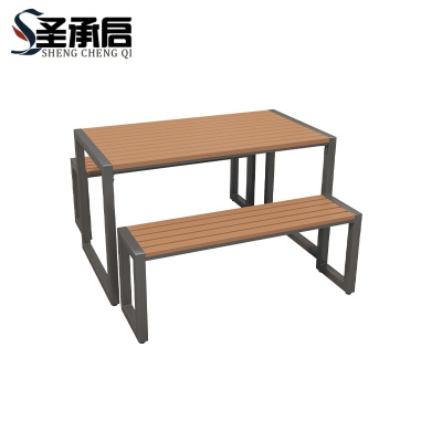 圣承启 庭院桌椅 长120cm 套