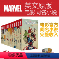 [正版]漫威电影同名小说全套14本全英文版书 复仇者联盟钢铁侠蜘蛛侠星爵黑豹蚁人复联银河护卫队奇异博士美国队长