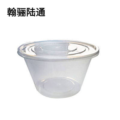 翰骊陆通 一次性塑料圆碗餐盒 1000ml 个