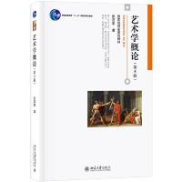 正版新书]博雅大学堂&#183;艺术艺术学概论(第5版)/彭吉象彭吉象