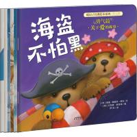 暖房子经典绘本系列.第9辑(勇气篇6册)