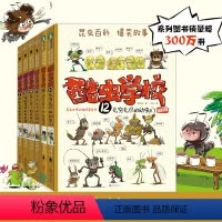 磨铁 酷虫学校(7)-杂乱无章的杂虫班(再版) [正版]酷虫学校插图版(7-12)