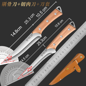 剔骨专用刀水果刀家用杀猪刀具锋利屠夫商用分割剥屠宰羊皮刀8138