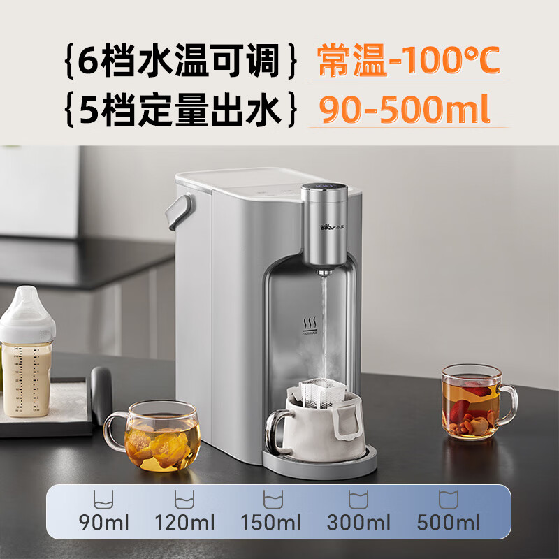 小熊(Bear)钢钢好即热饮水机家用直饮机 桌面台式饮水器不锈钢水L热水机