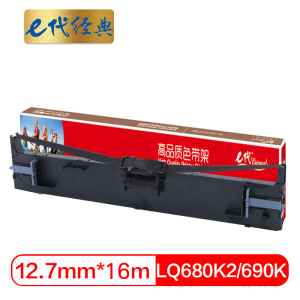 e代经典 LQ-680K2/690K色带架 适用 爱普生LQ-690K 690C 675KT 680KⅡ 695C 黑色