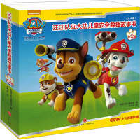 [M](ZZ) 汪汪队立大功儿童安全救援故事书·第二辑(全8册)-9787545529661