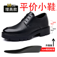 迪罗尼卡男士增高皮鞋商务凉皮鞋男软皮厚底透气皮鞋镂空正装内增高男鞋子