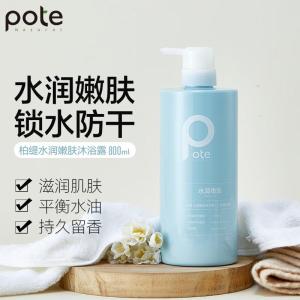 柏缇pote 小苍兰水润嫩肤沐浴露800ml