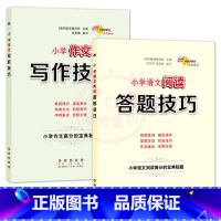 阅读+作文 [正版]小升初语文数学英语满分答题小学语文阅读答题技巧作文写作技巧小学数学计算题应用题选填题难题解题技巧巩固