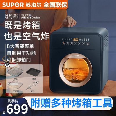 苏泊尔 (SUPOR) 电烤箱 空气炸电烤箱 13升大容量 可拆卸箱门 家用小型烘焙多功能蛋糕面包烘培 K13FC816