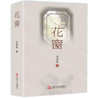 [N]花窗-9787532189014