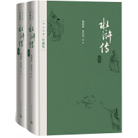 音像水浒传(上下四大名著珍藏版)(精)(明)施耐庵//罗贯中