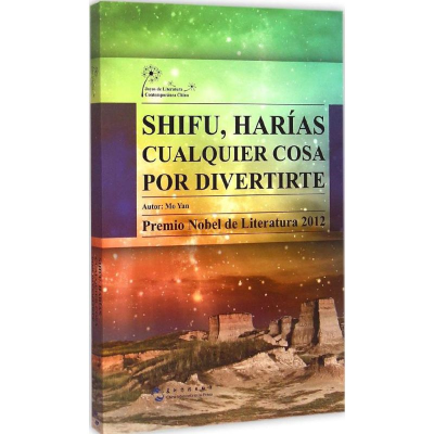 [N]师父越来越幽默-9787508530314