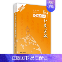 高中考场作文分类突破(新高考版全国通用) [正版]高中考场作文分类突破(新高考版全国通用) 编者:陆平|责编:纪玉媛 南