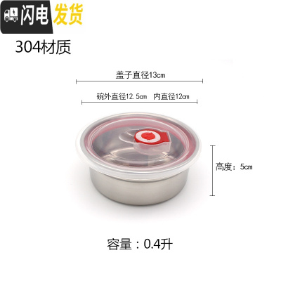 三维工匠不锈钢保鲜盒密封碗304带盖圆形汤碗 便当碗泡面碗学生宿舍易清洗 小号饭盒
