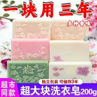 [5块]玫瑰茉莉栀子花山茶花樱花去污内衣皂洗衣肥皂洗衣皂