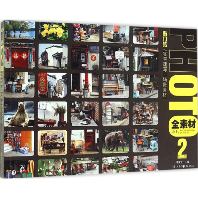 醉染图书实景速写·场景素材9787229099442