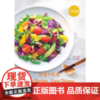 我爱中国菜(快手菜篇)(英文版)