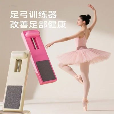 扁平足足弓训练器儿童足底力量矫正器脚趾抓力肌肉锻炼神器芭蕾舞3759Z