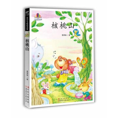 正版新书]小学生推荐阅读名家?小学生必读名家:核桃山葛翠琳978