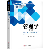 正版新书]管理学(第2版)/郝云宏郝云宏9787111608905
