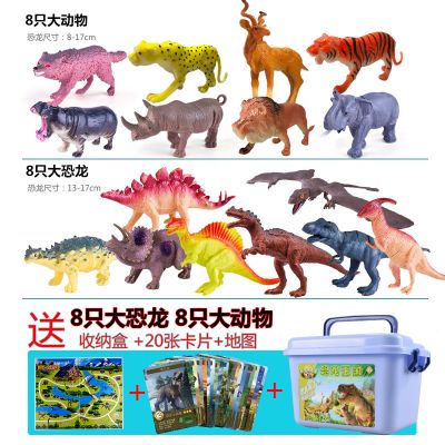 恐龙世界22只装大号仿真恐龙侏罗纪世界模型玩具霸王龙三角龙8大恐龙8大动物（送收纳盒+卡片）