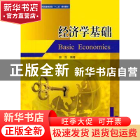正版 经济学基础 游浩编著 天津大学出版社 9787561839348 书籍