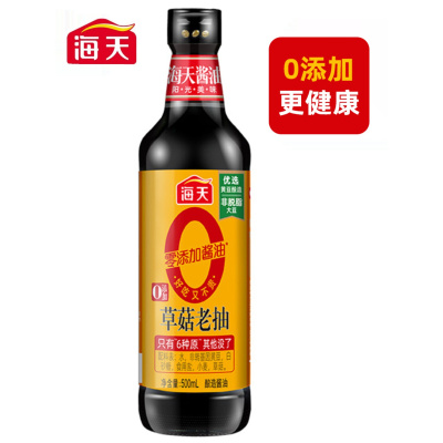 海天-500ml*3零添加草菇老抽