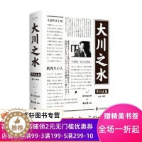 [醉染正版]芥川文集:大川之水 [日]芥川龙之介著魏大海 主编 上海社会科学院出版社 正版9787552029437