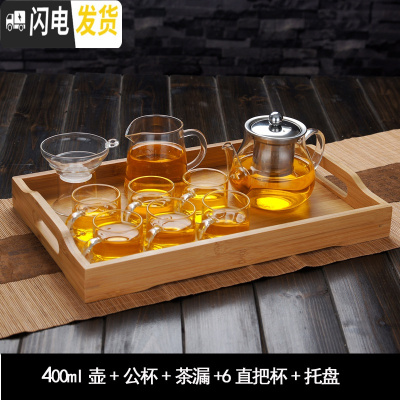 三维工匠可高温玻璃茶壶中式茶杯套装家用简约功夫泡茶茶具茶水分离煮茶器 400壶+公杯+茶漏+6把杯+托盘赠壶刷、壶绳