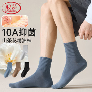 浪莎任嘉伦明星同款男士中筒袜子山茶花精油防臭百搭女袜