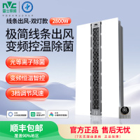 雷士照明风暖浴霸集成吊顶照明换气一体卫生间浴室取暖抑菌暖风机