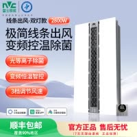 雷士照明风暖浴霸集成吊顶照明换气一体卫生间浴室取暖抑菌暖风机