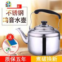不锈钢加厚烧水壶家用茶壶煤气大容量鸣笛鸣音天燃气电磁炉6L FENGHOU 4升特厚(日常饮水推荐)