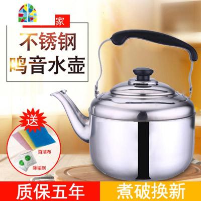 不锈钢加厚烧水壶家用茶壶煤气大容量鸣笛鸣音天燃气电磁炉6L FENGHOU 4升特厚(日常饮水推荐)