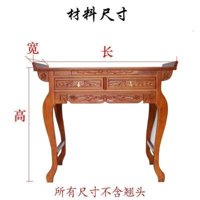 森美人家用实木财神桌神台榆木供桌佛龛供佛桌中式贡桌香案观音供奉条案