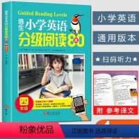 [正版]培生小学英语分级阅读80篇四年级语法单词知识大全同步强化阶梯训练小学生英语阅读理解100篇天天练4年级课外阅读