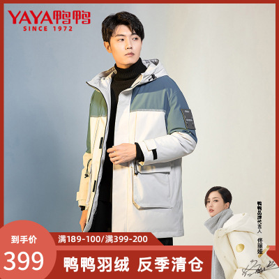 清仓价：399-鸭鸭90鸭绒保暖大口袋男士防风连帽拼色羽绒服中长款