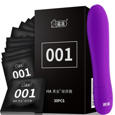 名流HA黑金玻尿酸避孕套001超薄安全套水溶性免洗解决房事干涩润滑型情趣计生用品001黑金30只+名流按摩棒