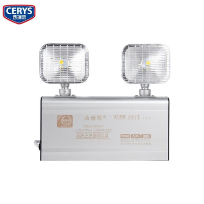 西瑞思 LED全铝高亮双头灯 消防应急灯XRS-YJD(应急3小时)/个