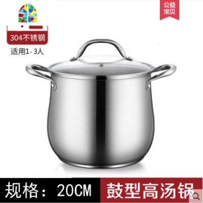 304不锈钢汤锅家用加厚煲汤拉面熬粥蒸煮炖锅大容量高汤锅 FENGHOU 304特厚复底20CM鼓形