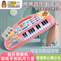熊学士儿童熊熊玩具电子琴 智能语音声光多功能按键便携式玩具电子琴 儿童玩具乐器 CY-7069A