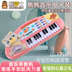 熊学士儿童熊熊玩具电子琴 智能语音声光多功能按键便携式玩具电子琴 儿童玩具乐器 CY-7069A 红色