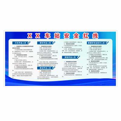 芊陌帆/宣传展板/PVC海报标识制度牌/QMFZB-Y2/块