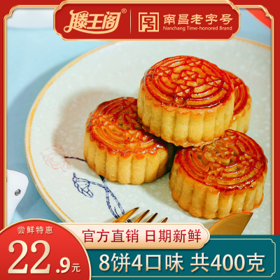 滕王阁中秋广式散装多品味月饼奶椰哈密瓜玫瑰豆沙莲蓉传统零食糕点批发江西特产