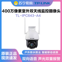 普联(TP-LINK)IPC643-A4监控摄像头超清全彩400万双天线户外防水云台球机多媒体视频智能网络+64G内存卡