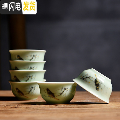 三维工匠青瓷茶具 手工茶杯 浮杯品茗杯 手绘功夫茶具茶杯 多色可选 青瓷-喜上眉梢6个