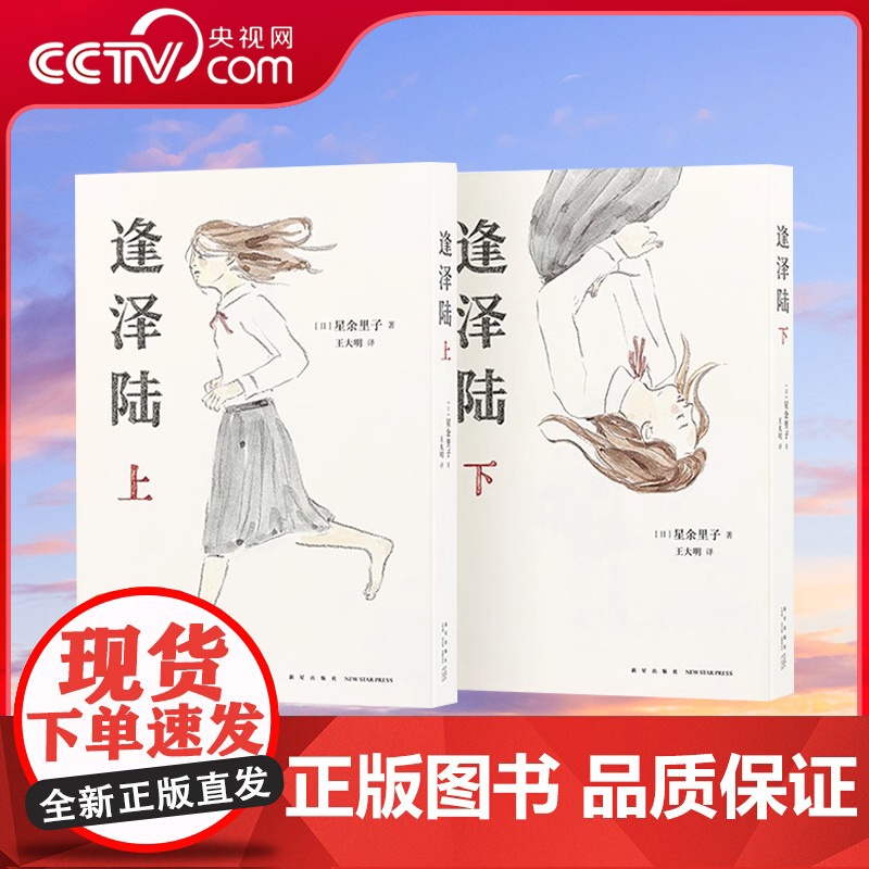 [央视网]读小库漫编选系列 逢泽陆 星余里子 著 献给每个拧巴 孤独 自尊心强 又无助的人DX