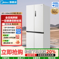 美的(Midea)冰箱家用M60双系统 底部散热十字四门超薄平嵌双循环大容量BCD-508WUSPZM(E)星尘白