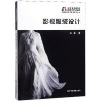 正版新书]影视服装设计王展9787106048228